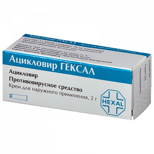 Ацикловир Гексал крем для наружного применения 5% 2 г