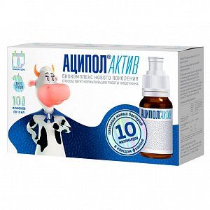 Аципол Актив суспензия для приема внутрь 10 мл флакон 10 шт.