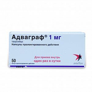 Адваграф капсулы пролонгированного действия 1 мг 50 шт.