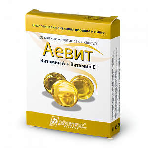 Аевит капсулы 20 шт. Фарма АД