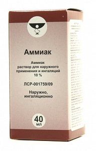 Аммиак раствор для наружного применения и ингаляций 10% 40 мл