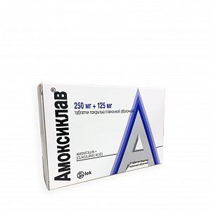 Амоксиклав таблетки покрытые пленочной оболочкой 250 мг+125 мг 15 шт.
