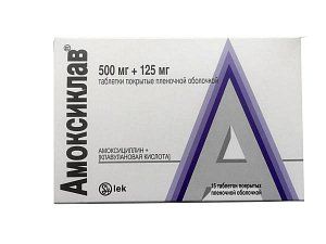 Амоксиклав таблетки покрытые пленочной оболочкой 500 мг+125 мг 15 шт.