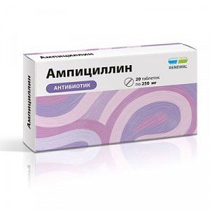 Ампициллина таблетки 250 мг 20 шт.