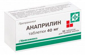 Анаприлин таблетки 40 мг 50 шт. Биосинтез