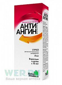 Анти-Ангин Формула спрей для местного применения дозированный 25 мл