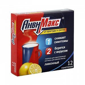 Антигриппин-максимум порошок для приготовления раствора для приема внутрь пакетики 5 г 12 шт. лимонный
