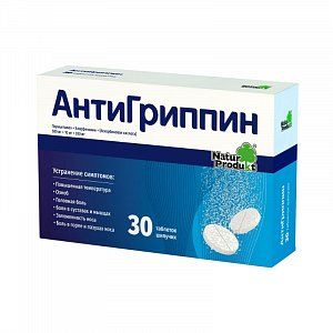 Антигриппин таблетки шипучие 30 шт.