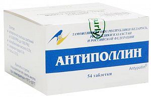 Антиполлин Микст деревьев-2 таблетки 0,5 г 54 шт.