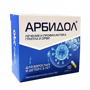 Арбидол капсулы 100 мг 10 шт.