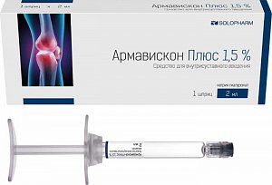 Армавискон Плюс средство для внутрисуставного введения 1,5% шприц 2 мл 1 шт.