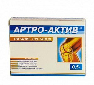Артро-Актив Питание суставов таблетки 20 шт. (БАД)