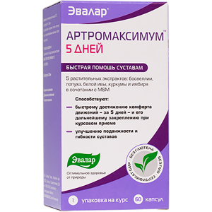 Артромаксимум 5 дней капсулы 330 мг 60 шт. Эвалар (БАД)