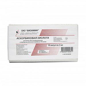 Аскорбиновая кислота раствор для внутривенного и внутримышечного введения 50 мг/мл ампулы 2 мл 10 шт. Биохимик
