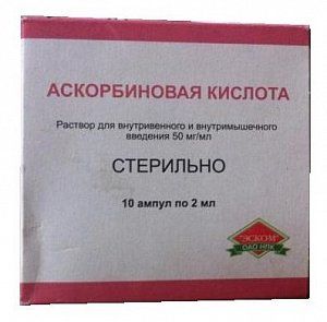 Аскорбиновая кислота раствор для внутривенного и внутримышечного введения 50 мг/мл ампулы 2 мл 10 шт. Эском НПК