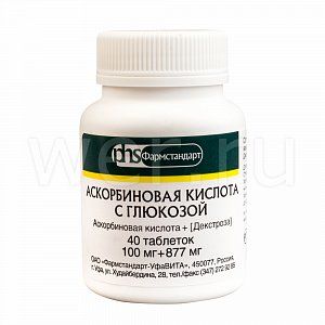 Аскорбиновая кислота с глюкозой таблетки 40 шт. Фармстандарт