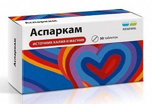 Аспаркам таблетки 50 шт. Renewal [Обновление]