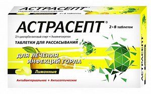 Астрасепт таблетки для рассасывания лимонные 16 шт.