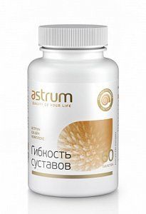 Аструм Гибкость суставов таблетки 60 шт. 99516 (БАД)