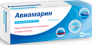 Авиамарин таблетки 50 мг 5 шт.