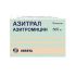 Азитрал капсулы 500 мг 3 шт.