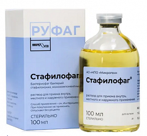 Бактериофаг стафилококковый (Стафилофаг) раствор для приема внутрь, местного и наружного применения 100 мл флакон