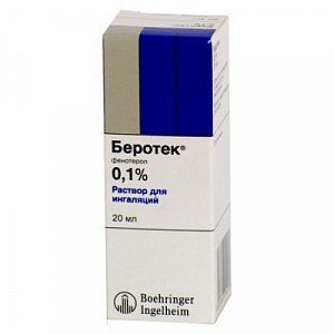 Беротек раствор для ингаляций дозированный 0,1% флакон 20 мл