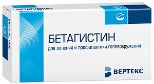 Бетагистин таблетки 24 мг 60 шт. Вертекс