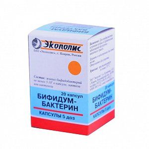 Бифидумбактерин капсулы 5 доз (50 млн. КОЕ) 20 шт. Экополис