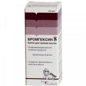 Бромгексин капли капли для приема внутрь 8 мг флакон 20 мл