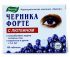 Черника-Форте с лютеином таблетки 100 шт. Эвалар