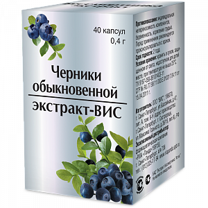Черники обыкновенной экстракт капсулы 400 мг 40 шт. (БАД)