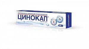 Цинокап крем для наружного применения 0,2% 25 г