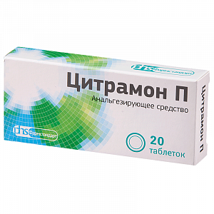 Цитрамон П таблетки 20 шт. Фармстандарт-Лексредства