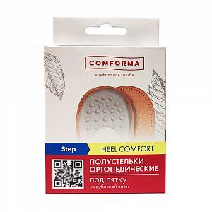 Comforma Step Heel comfort Полустельки под пятку из дубленой кожи С7420 р.3