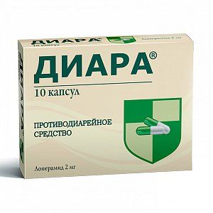 Диара капсулы 2 мг 10 шт.