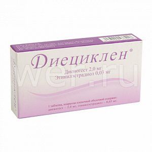 Диециклен таблетки покрытые пленочной оболочкой 2 мг+30 мкг 21 шт.
