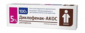 Диклофенак гель для нуружного применения 5% 100 г Синтез