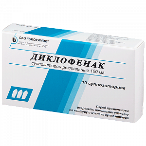 Диклофенак суппозитории ректальные 100 мг 10 шт. Биохимик