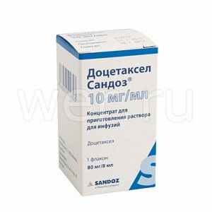 Доцетаксел Сандоз концентрат для приготовления раствора для инфузий 10 мг/мл флакон 8 мл