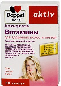 Доппельгерц актив Витамины для здоровых волос и ногтей капсулы 30 шт. (БАД)