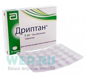 Дриптан таблетки 5 мг 30 шт.