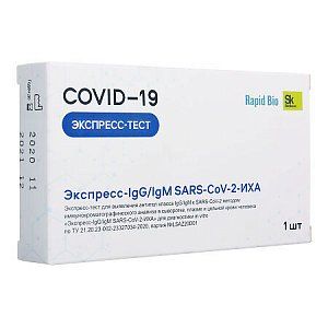 Экспресс-тест на антитела к коронавирусу lgG/lgM №1 Экспресс-IgG/IgM SARS-CoV-2-ИХА