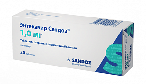 Энтекавир Сандоз таблетки покрытые пленочной оболочкой 1 мг 30 шт.