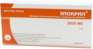 Эпокрин раствор для внутривенного и подкожного введения 2000 МЕ ампулы 1 мл 1 шт.