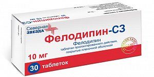 Фелодипин-СЗ таблетки пролонгированного высвобождения покрытые пленочной оболочкой 10 мг 30 шт.