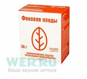 Фенхеля плоды 50 г