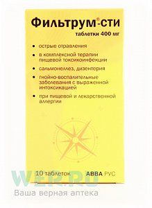 Фильтрум-СТИ таблетки 10 шт.