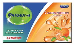 Фитолор-М пастилки для рассасывания 18 шт. Апельсин
