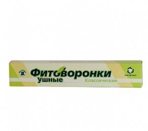 Фитоворонки ушные 2 шт.